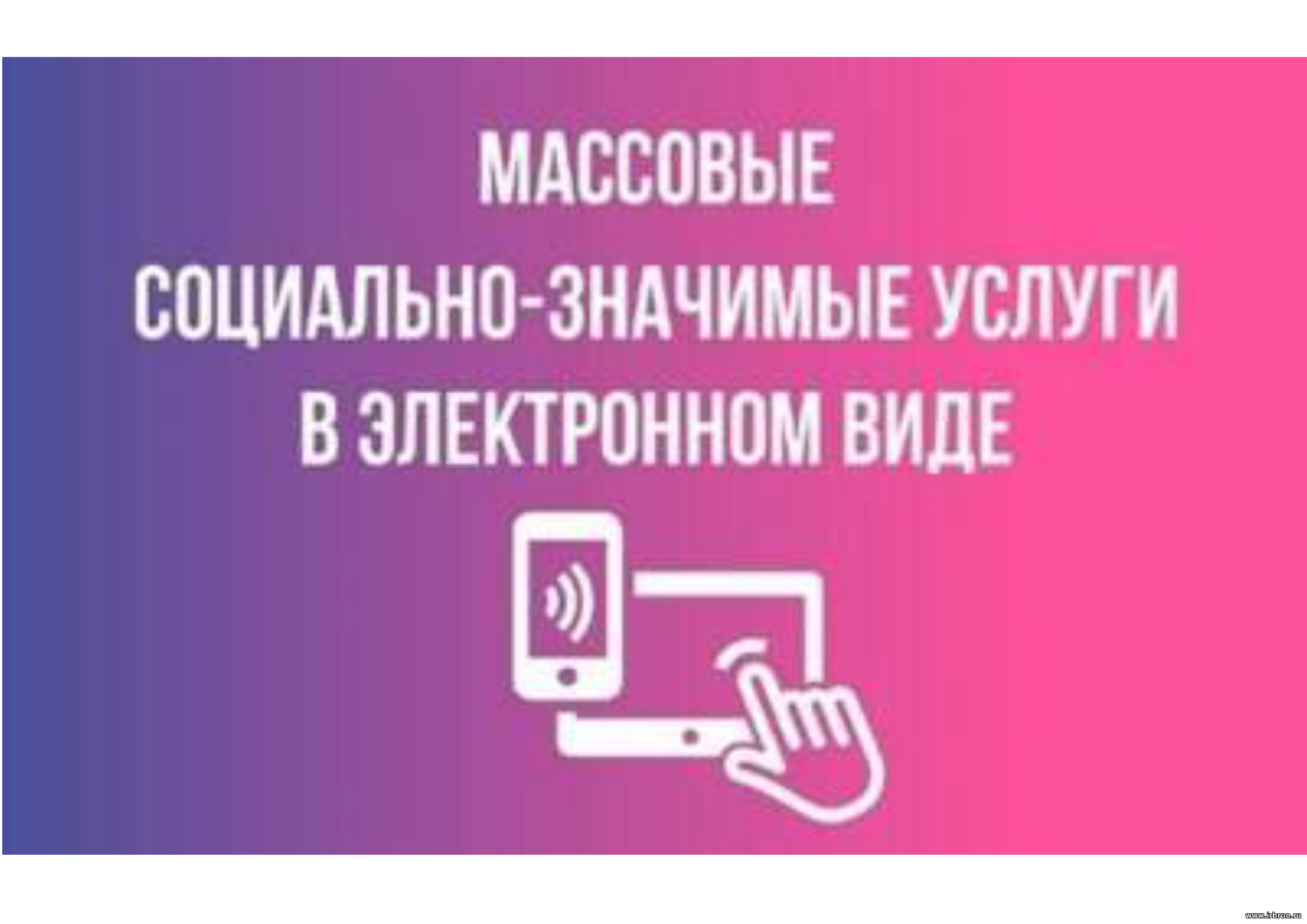 Управление образования Ирбейского района - Опека и попечительство